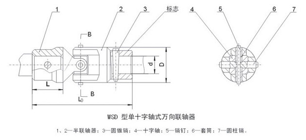 WS型十字万向联轴器