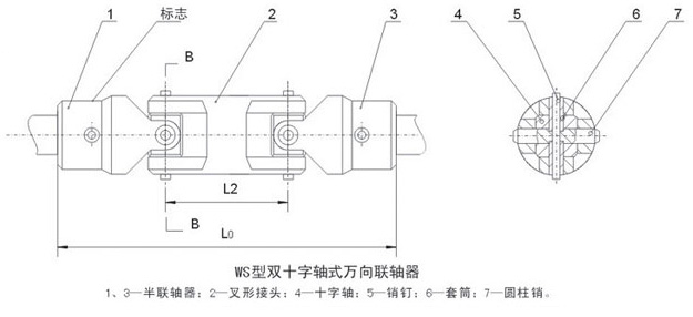 WSD型十字万向联轴器